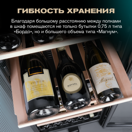 Винный шкаф Meyvel MV105-KBF1 компрессорный отдельностоящий